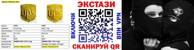 Ecstasy 280 MDMA Пионерский