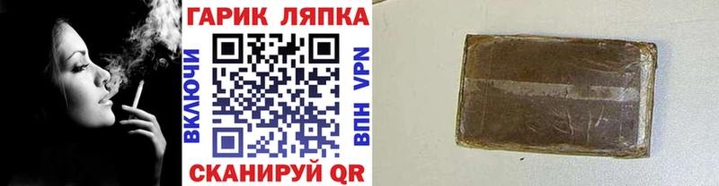 Гашиш хэш  Купить где  Пионерский 