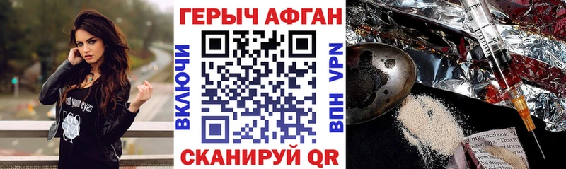 ГЕРОИН VHQ Пионерский