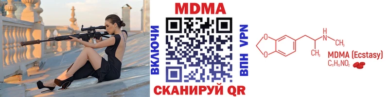 MDMA кристаллы  Купить  Пионерский 