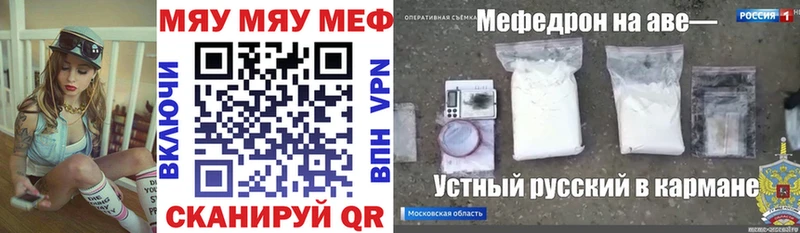 Меф кристаллы  Купить  Пионерский 